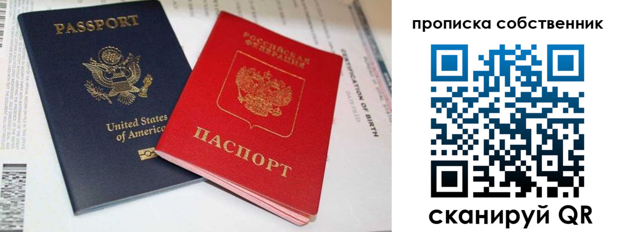 временная регистрация собственник в Зарайске
