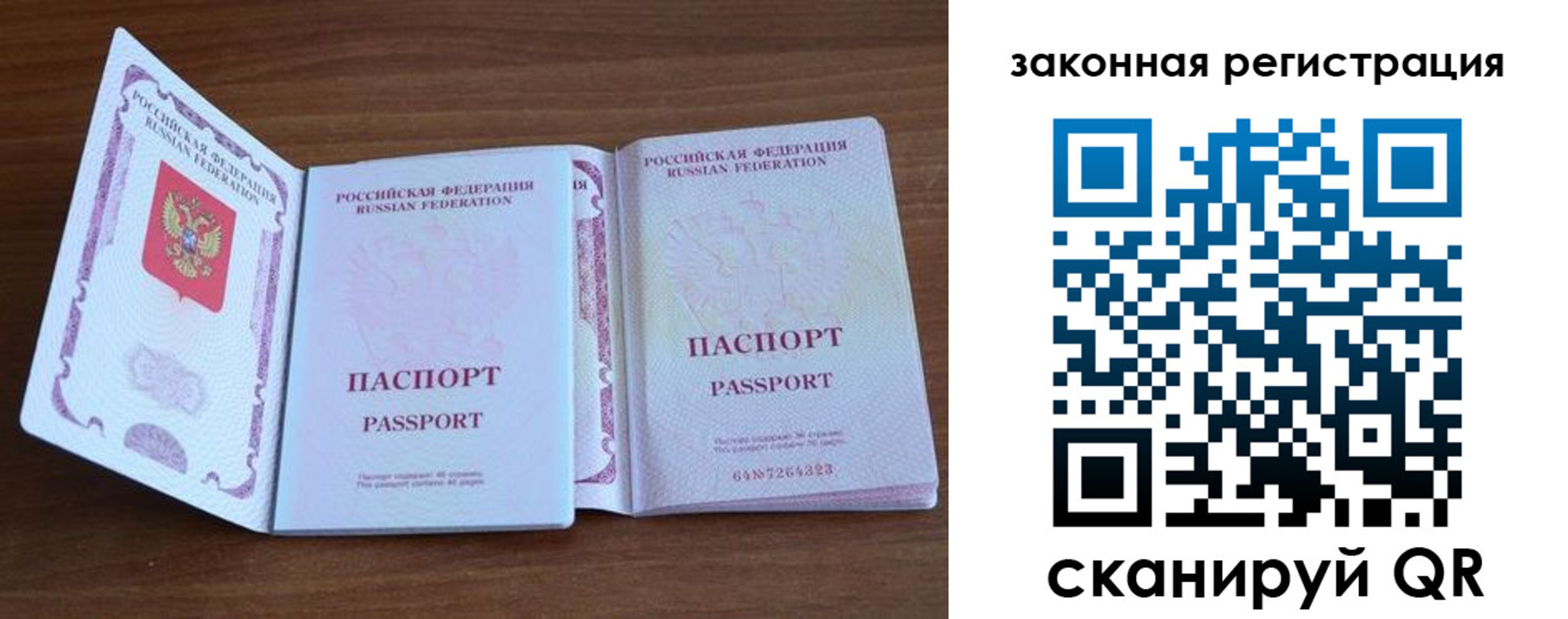пропишу в квартире в Зарайске