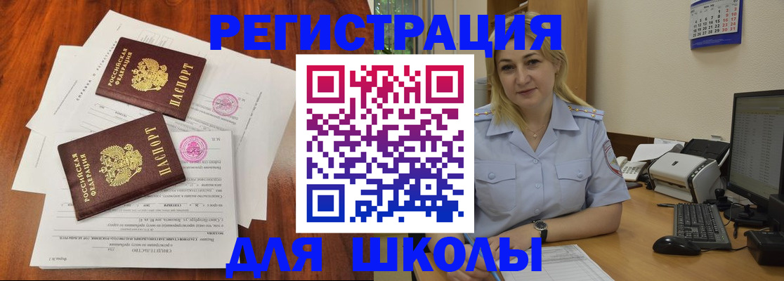 прописка штамп в Зарайске