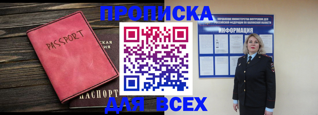 прописка для военкомата в Зарайске