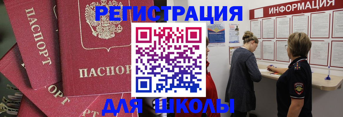 прописка от собственника в Зарайске