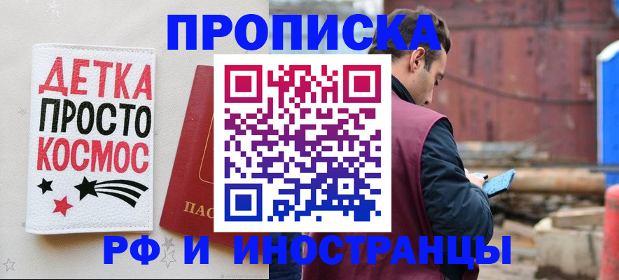 прописка иностранных граждан в Зарайске