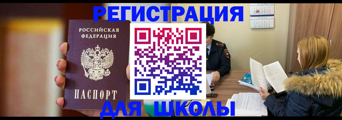 временная регистрация надежно в Зарайске